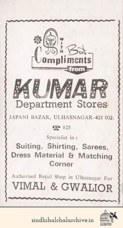 Image of AD Kumar 
Department Stores